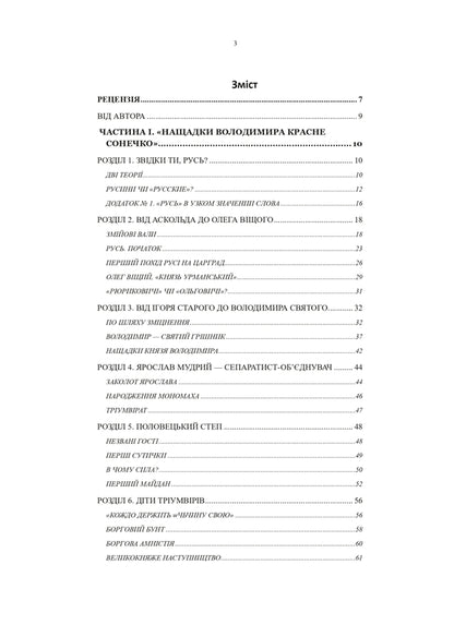 Game Of Thrones In Russian - Гра Престолв по руськ Andrey Podvolotskyi - Андрй Пдволоцький 9786178585136-2