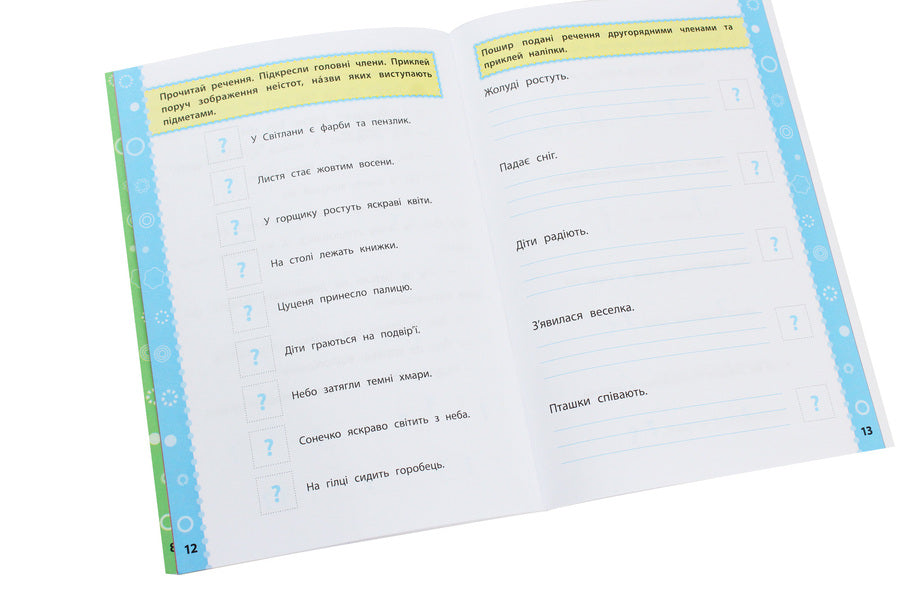 Game Tasks With Stickers. Ukrainian. Grade 4 / Ігрові завдання з наліпками. Українська мова. 4 клас Yulia Sikora / Джулія Сікора 9789662847734-6