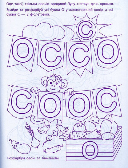 Game exercises. First steps in reading. Level 1 / Ігрові вправи. Перші кроки з читання. Рівень 1  978-617-09-6688-9-4