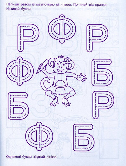 Game exercises. First steps in reading. Level 2 / Ігрові вправи. Перші кроки з читання. Рівень 2  978-617-09-6689-6-5