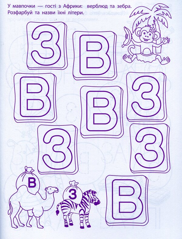 Game exercises. First steps in reading. Level 2 / Ігрові вправи. Перші кроки з читання. Рівень 2  978-617-09-6689-6-6