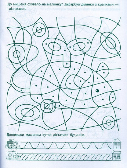 Game exercises. First steps in writing. Level 2 / Ігрові вправи. Перші кроки з письма. Рівень 2  978-617-09-6687-2-6