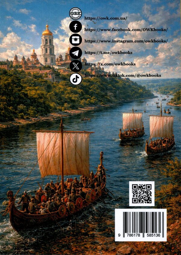 Game of Thrones in Russian / Гра [Пре]столів по руські Андрей Подволоцкий 978-617-8585-13-6-2