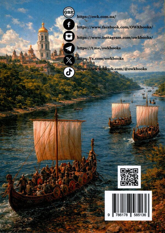 Game of Thrones in Russian / Гра [Пре]столів по руські Андрей Подволоцкий 978-617-8585-13-6-2