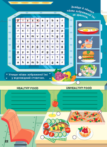 Game simulator. English language. 3rd grade / Ігровий тренажер. Англійська мова. 3 клас Елена Собчук 978-617-544-204-3-3