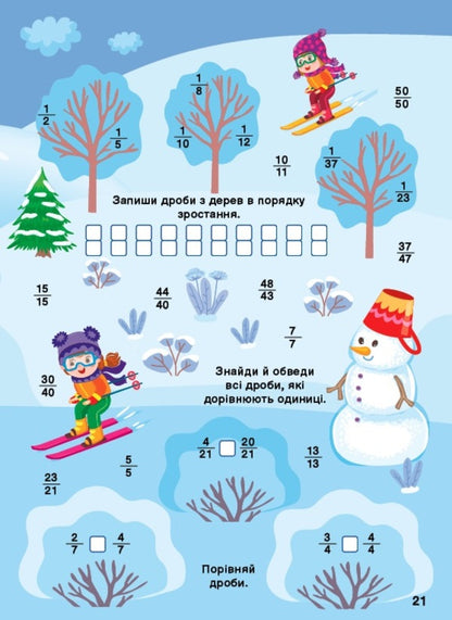 Game simulator. Math. 4th grade / Ігровий тренажер. Математика. 4 клас Юлия Сикора 978-617-544-183-1-3