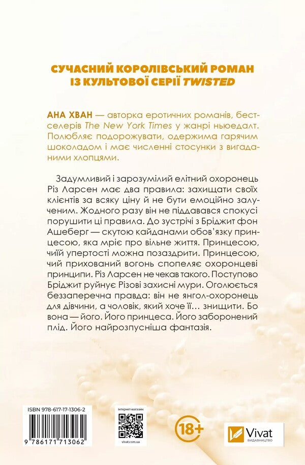 Games / Ігри Ana Juan / Ана Хуан 9786171713062-2