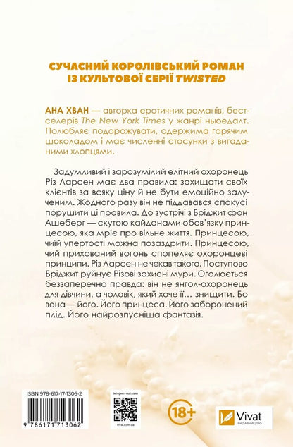 Games / Ігри Ana Juan / Ана Хуан 9786171713062-2