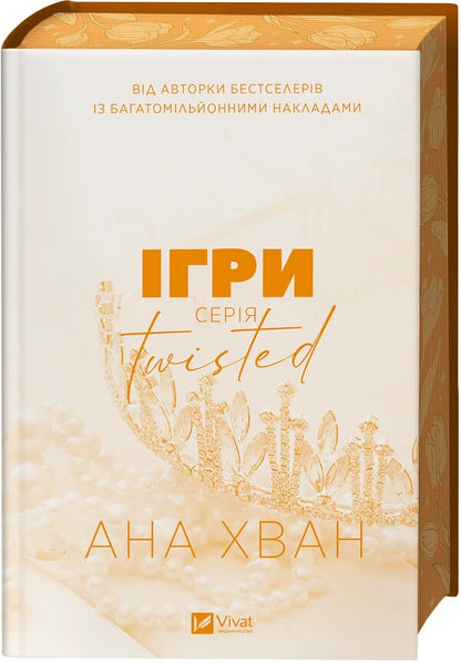 Games / Ігри Ana Juan / Ана Хуан 9786171713062-3