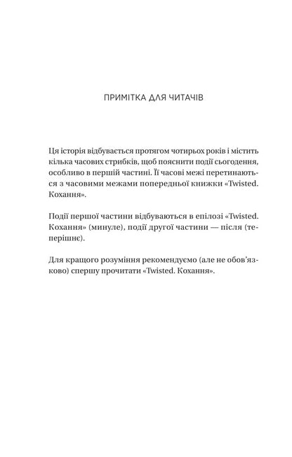 Games / Ігри Ana Juan / Ана Хуан 9786171713062-5