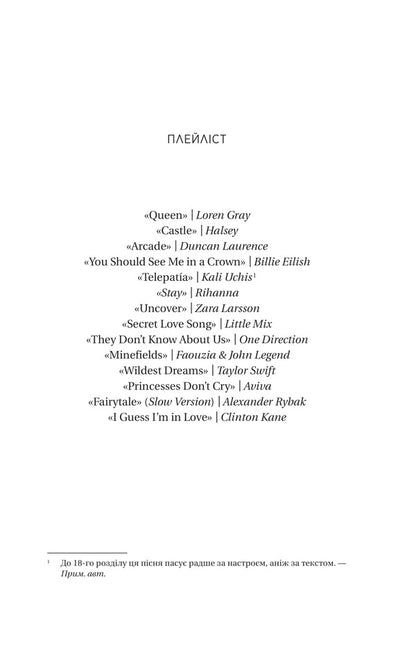 Games / Ігри Ana Juan / Ана Хуан 9786171713062-6