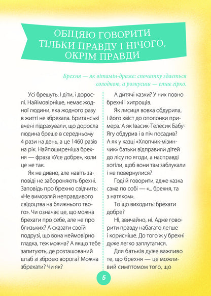 Games And Fairy Tales That Heal Book 2 - гри казки, як лкують Книга 2 Alina Rudenko - Ална Руденко 9786170030245-5
