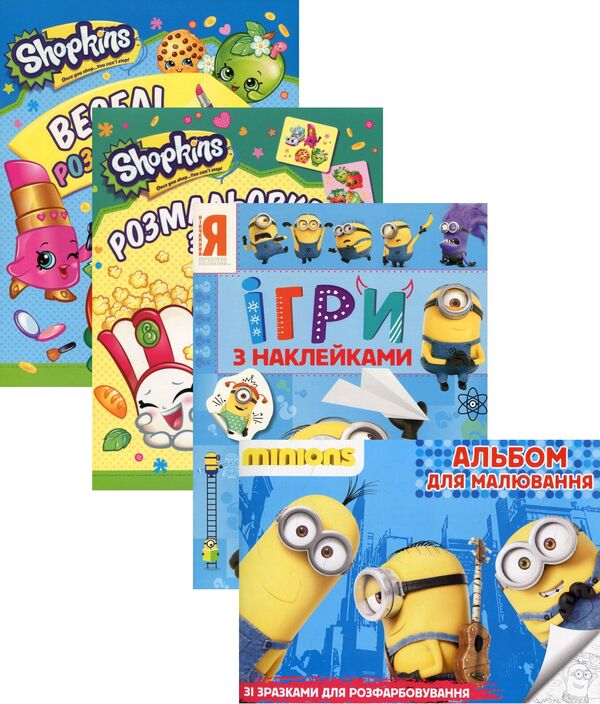 Games With Your Favorite Characters (Set Of 4 Books) / Ігри з улюбленими героями (комплект із 4 книг) / Author not specified 9789664627808,9789664628737,9789664628577,9789664628676-1