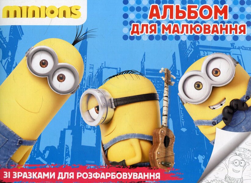 Games With Your Favorite Characters (Set Of 4 Books) / Ігри з улюбленими героями (комплект із 4 книг) / Author not specified 9789664627808,9789664628737,9789664628577,9789664628676-2
