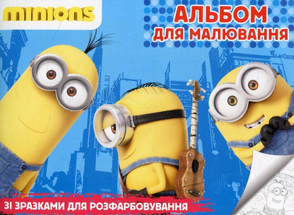 Games With Your Favorite Characters (Set Of 4 Books) / Ігри з улюбленими героями (комплект із 4 книг) / Author not specified 9789664627808,9789664628737,9789664628577,9789664628676-2