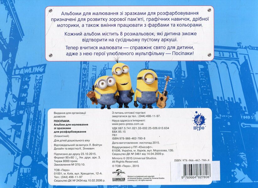 Games With Your Favorite Characters (Set Of 4 Books) / Ігри з улюбленими героями (комплект із 4 книг) / Author not specified 9789664627808,9789664628737,9789664628577,9789664628676-3