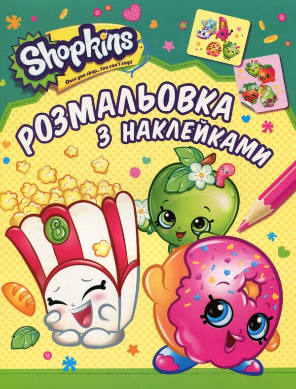 Games With Your Favorite Characters (Set Of 4 Books) / Ігри з улюбленими героями (комплект із 4 книг) / Author not specified 9789664627808,9789664628737,9789664628577,9789664628676-4