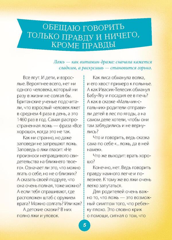 Games and fairy tales that heal. Book 2 / Игры и сказки, которые лечат. Книга 2 Алина Руденко 978-617-00-3025-2-6