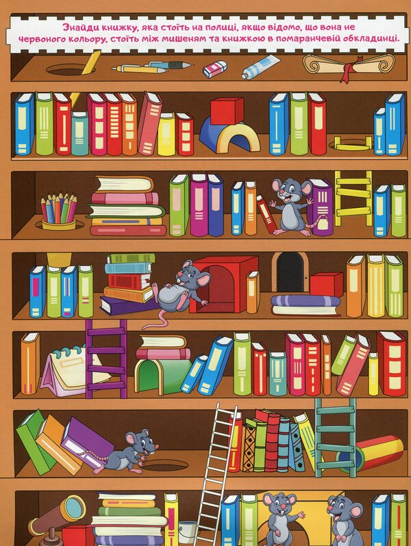 Games and tasks.A big book / Ігри та завдання. Велика книга  978-617-536-901-2-3