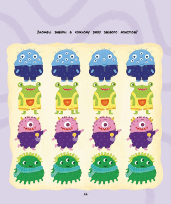 Games + stickers. Monsters / Ігри + наліпки. Монстрики  9786170973757-5