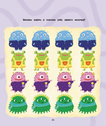 Games + stickers. Monsters / Ігри + наліпки. Монстрики  9786170973757-5