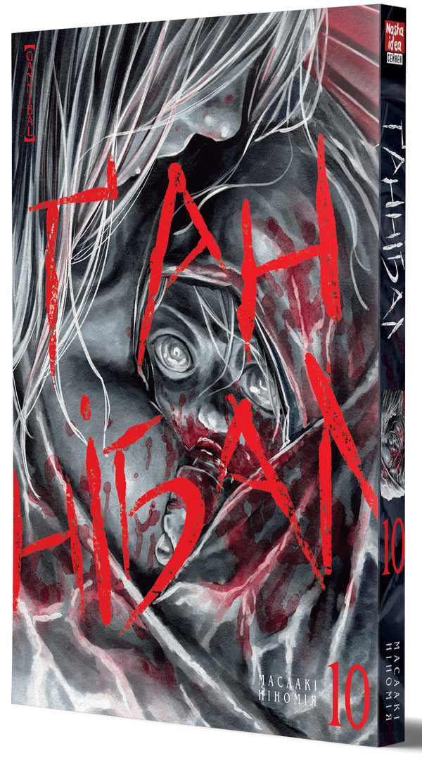 Gannibal. Volume 10 / Ґаннібал. Том 10 Масааки Ниномия 978-617-8516-12-3-5