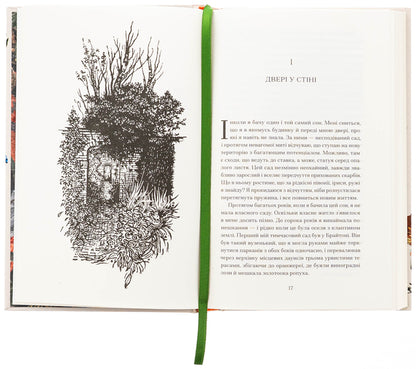 Garden Against Time / Сад супроти часу Olives leng / Олівія Ланг 9786175225486-6