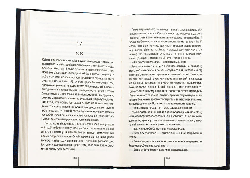 Garden Of Bones / Сад кісток Tess Gerritsen / Тесс Геррітсен 9786171508750-5