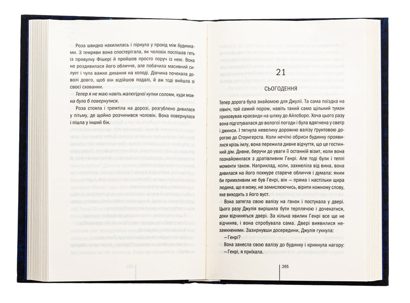 Garden Of Bones / Сад кісток Tess Gerritsen / Тесс Геррітсен 9786171508750-6