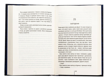 Garden Of Bones / Сад кісток Tess Gerritsen / Тесс Геррітсен 9786171508750-6