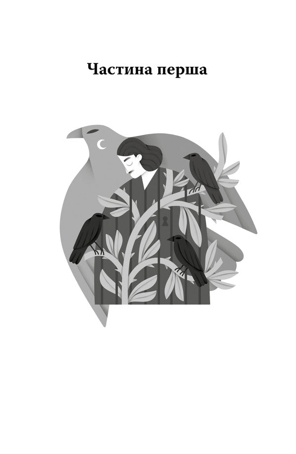 Garden Of Gethsemane - Сад Гетсиманський Ivan Bagryany - ван Багряний 9786178426361-2