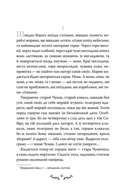 Garden Of Gethsemane - Сад Гетсиманський Ivan Bagryany - ван Багряний 9786178426361-3