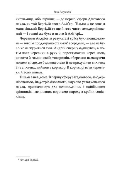 Garden Of Gethsemane - Сад Гетсиманський Ivan Bagryany - ван Багряний 9786178426361-5