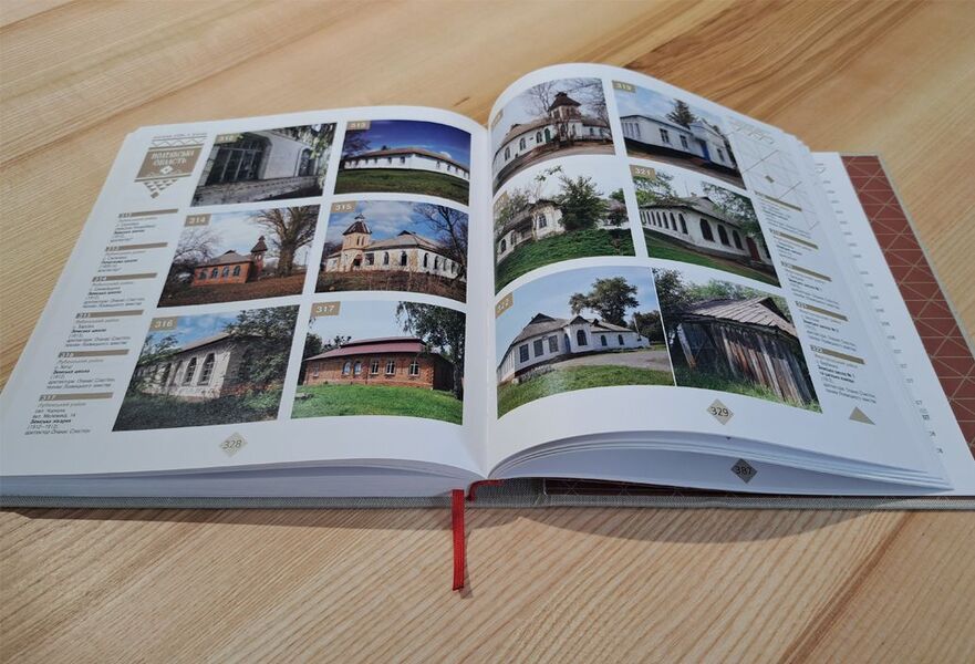 Garden Of Ukrainian Art Nouveau. Ukrainian Stylistics In The Architecture Of The First Half Of The 20Th Century. / Сад українського модерну. Українська стилістика в архітектурі першої половини ХХ ст. Archpriest Andrei Vlasenko, Svetlana Stepanova / Протоієрей Андрій Власенко, Світлана Степанова 9786178157098-5