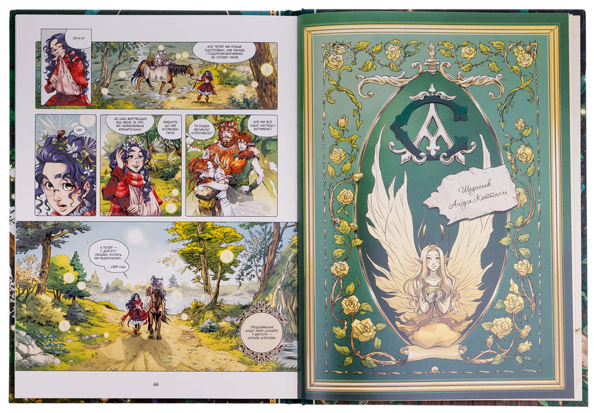 Garden of fairies. Volume 2. The Little Queen / Сад фей. Том 2. Маленька королева Одри Альветт 978-617-8396-26-8-5