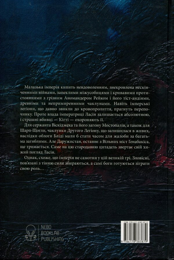 Gardens Of The Month - Сади мсяця Stephen Erickson - Ствен Ерксон 9786178383879-2