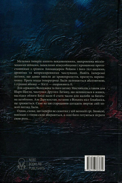 Gardens Of The Month - Сади мсяця Stephen Erickson - Ствен Ерксон 9786178383879-2