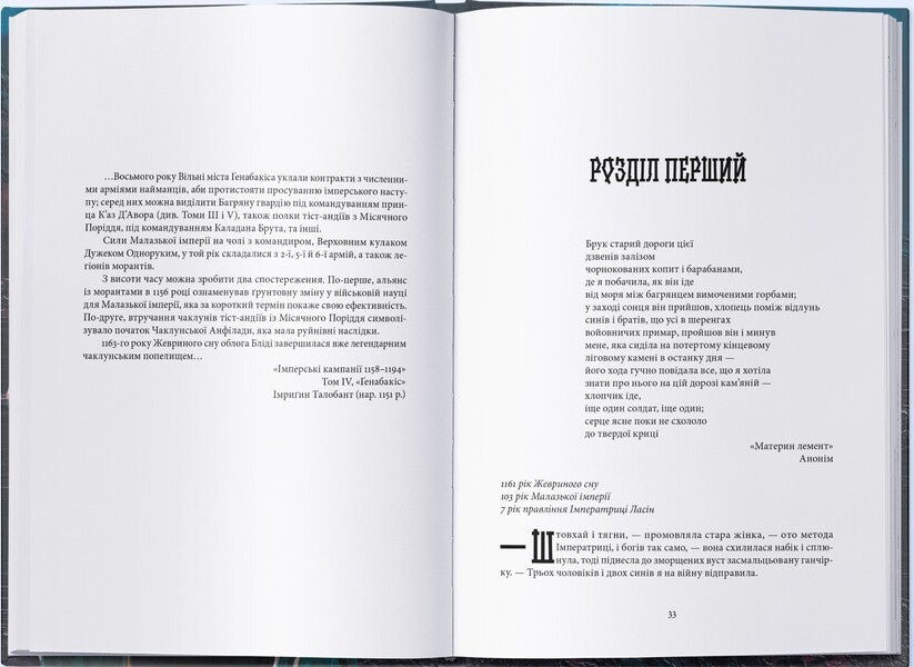 Gardens Of The Month - Сади мсяця Stephen Erickson - Ствен Ерксон 9786178383879-4