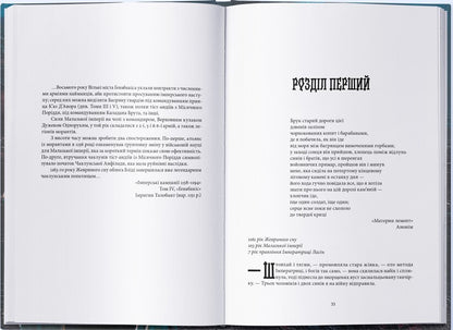 Gardens Of The Month - Сади мсяця Stephen Erickson - Ствен Ерксон 9786178383879-4