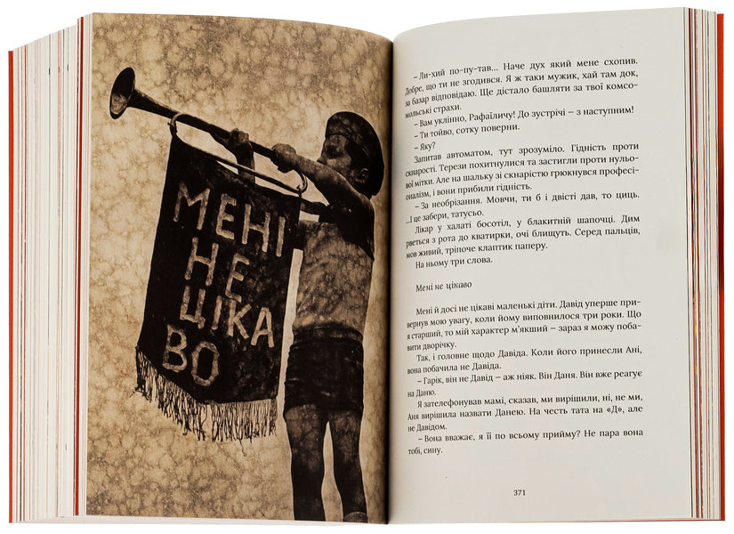 Garic's Red Book / Червона книга Гаріка Garik Korogodsky / Гарік Корогодський 9786177919611-5