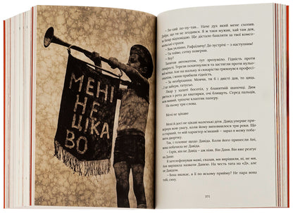 Garic's Red Book / Червона книга Гаріка Garik Korogodsky / Гарік Корогодський 9786177919611-5