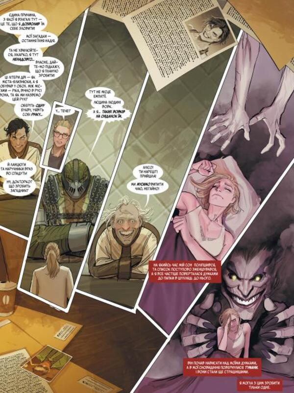 Garlin / Гарлін Степан Шеич 978-617-8280-90-1-6