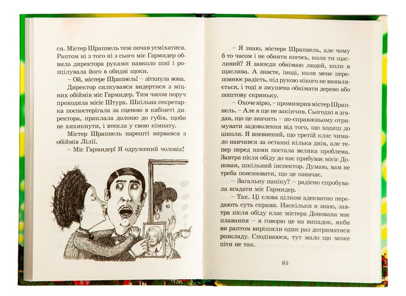 Garmider At School / Гармидер у школі Jeremy Strong / Джеремі Стронг 9789662909203-4