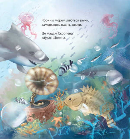 Garmider in the Black Sea / Гармидер у Чорному морі Анатолий Днистровый 978-966-10-8874-9-4