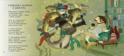 Garmider in the Dnipro / Гармидер у Дніпрі Анатолий Днистровый 978-617-614-132-7-3