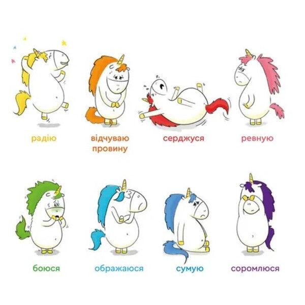 Gaston's Emotions. I Am Confident In Myself / Емоції Ґастона. Я впевнений у собі Eagles Xien Sho Shin / Орелі Ш'єн Шо Шин 9789664482414-5
