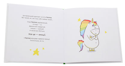 Gaston's emotions.I'm afraid / Емоції Ґастона. Я боюся Орели Шьен Шо Шин 978-617-679-872-9-4