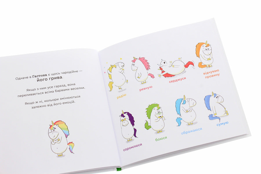 Gaston's emotions.I'm afraid / Емоції Ґастона. Я боюся Орели Шьен Шо Шин 978-617-679-872-9-5