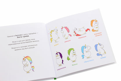 Gaston's emotions.I'm afraid / Емоції Ґастона. Я боюся Орели Шьен Шо Шин 978-617-679-872-9-5