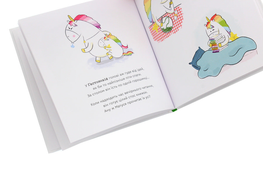 Gaston's emotions.I'm afraid / Емоції Ґастона. Я боюся Орели Шьен Шо Шин 978-617-679-872-9-6